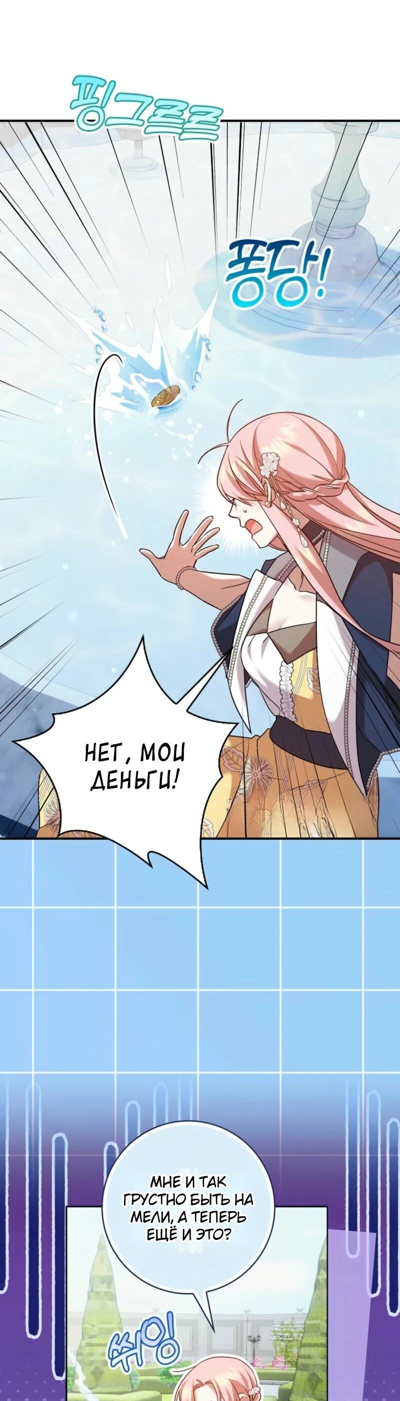 Манга Святая, молчите! - Глава 8 Страница 15