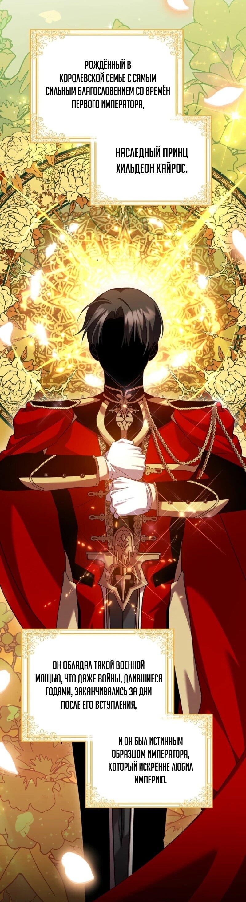 Манга Святая, молчите! - Глава 8 Страница 62