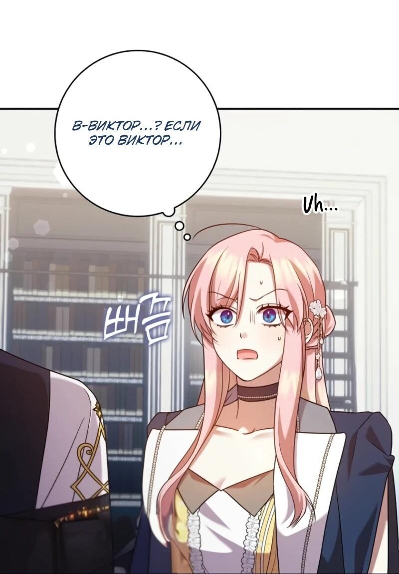 Манга Святая, молчите! - Глава 8 Страница 31