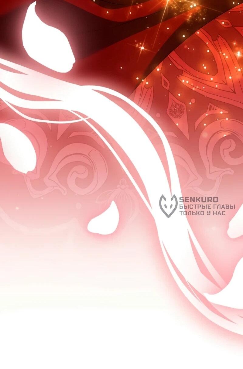 Манга Святая, молчите! - Глава 8 Страница 60