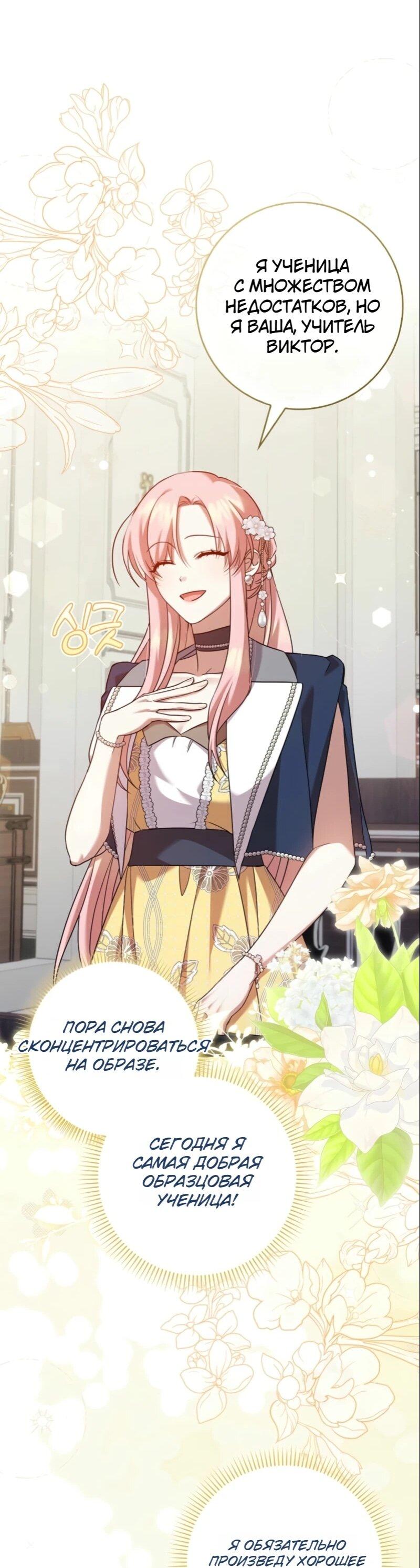 Манга Святая, молчите! - Глава 8 Страница 39