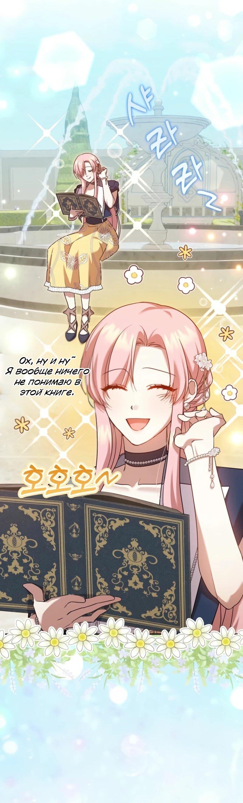 Манга Святая, молчите! - Глава 8 Страница 6