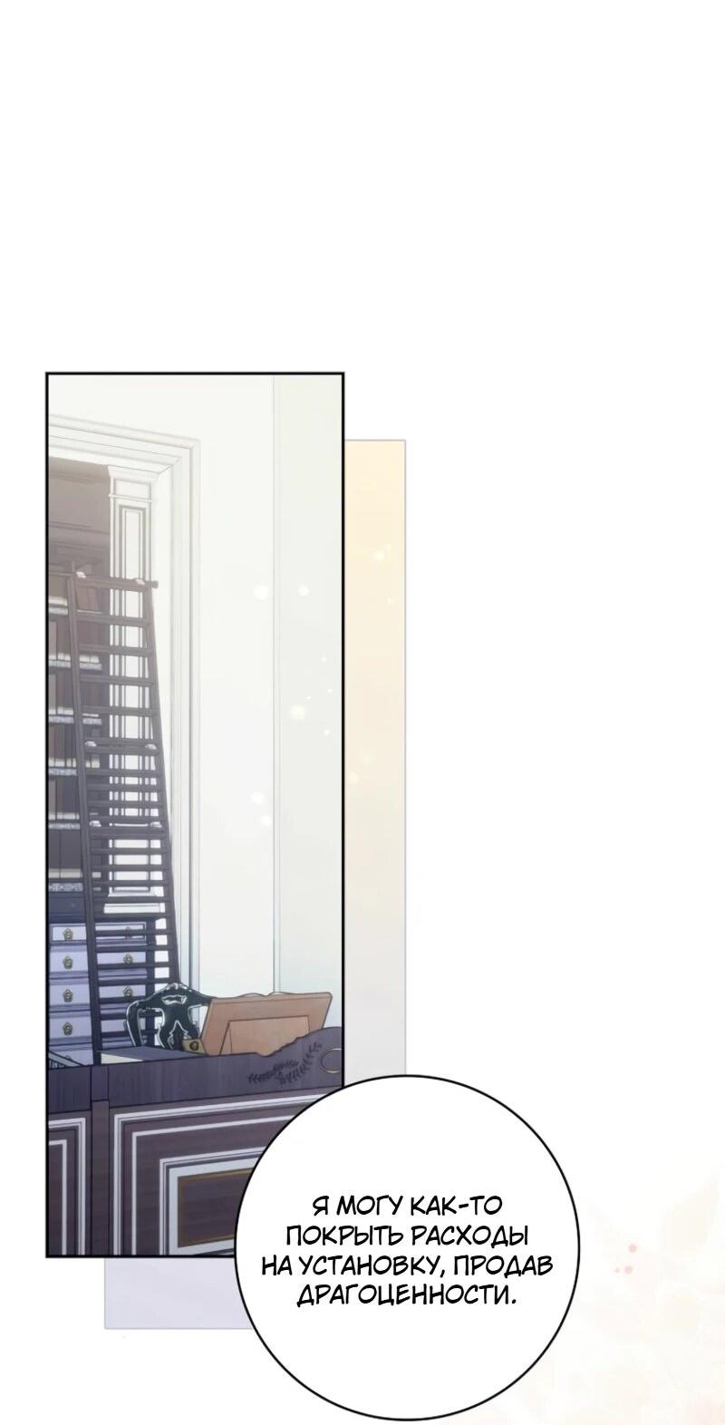 Манга Святая, молчите! - Глава 8 Страница 26