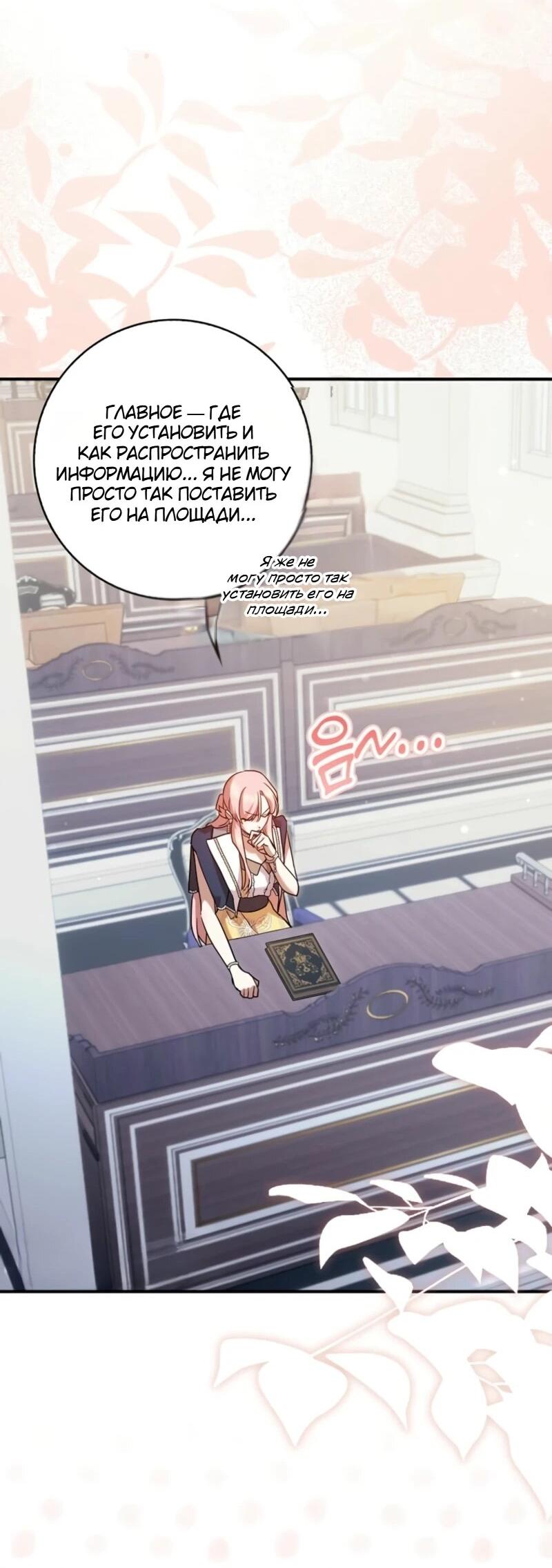 Манга Святая, молчите! - Глава 8 Страница 27