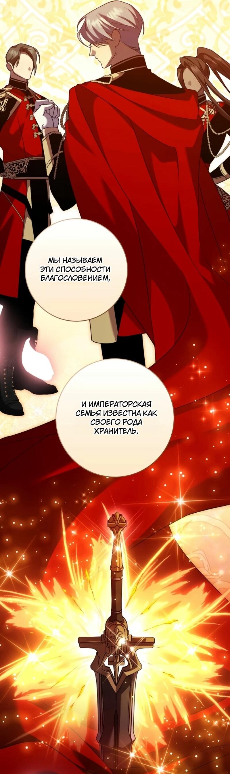 Манга Святая, молчите! - Глава 8 Страница 59