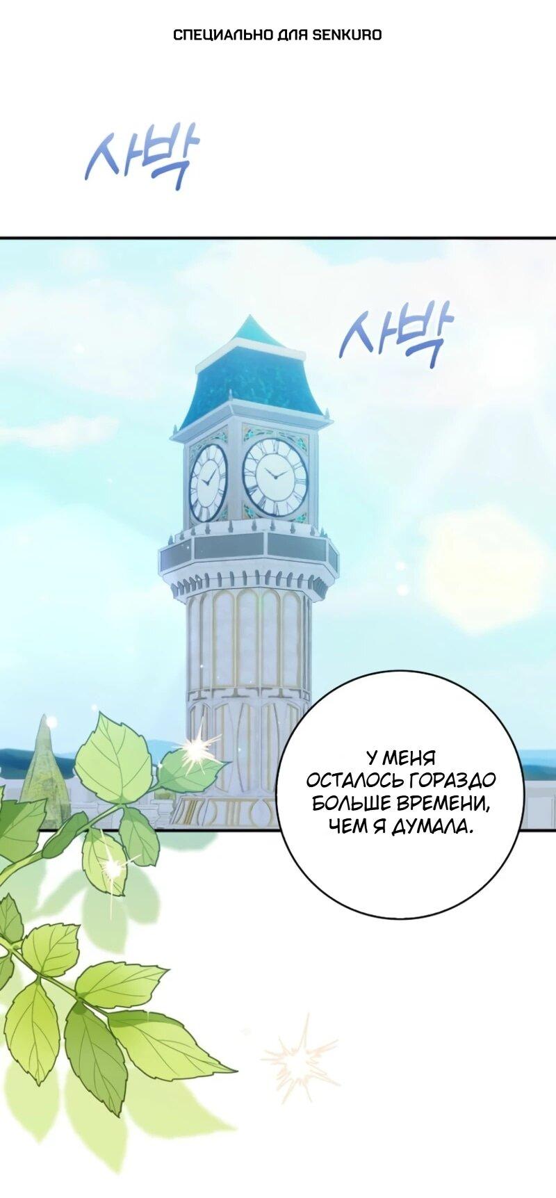 Манга Святая, молчите! - Глава 8 Страница 1