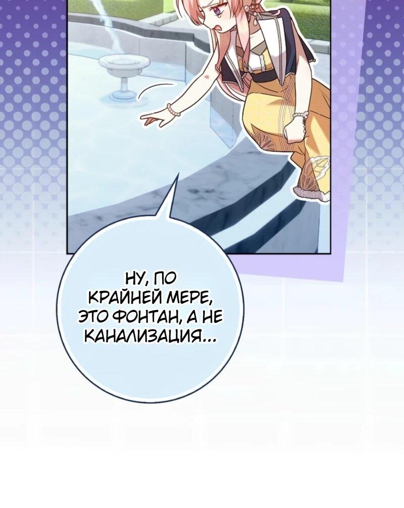 Манга Святая, молчите! - Глава 8 Страница 16