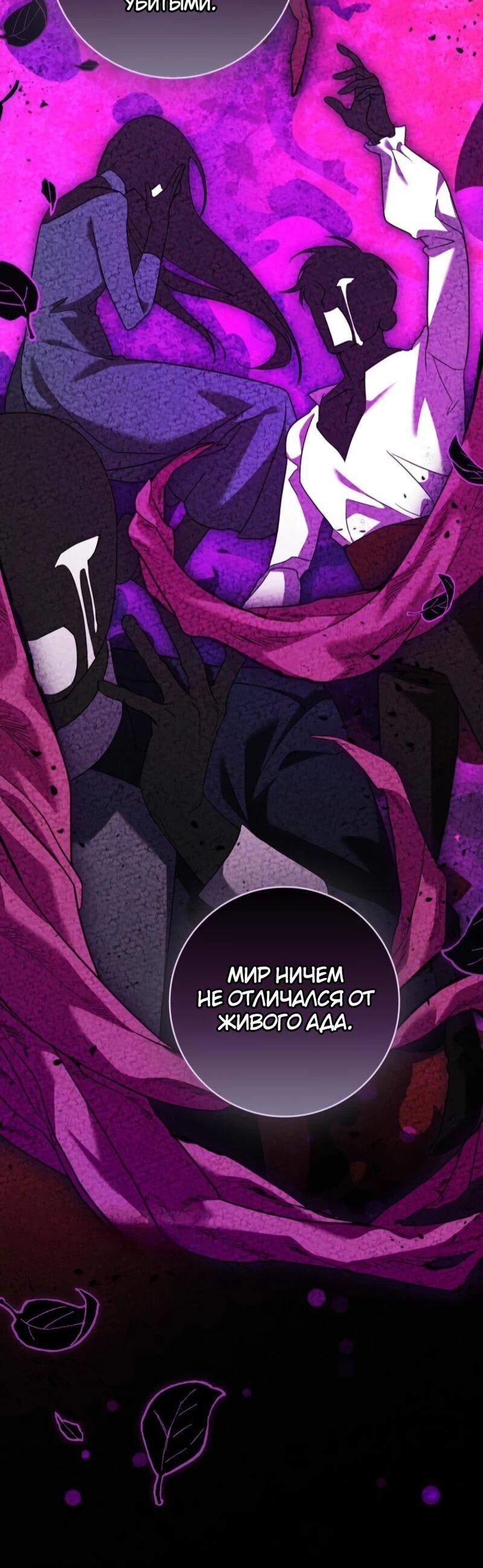 Манга Святая, молчите! - Глава 8 Страница 48