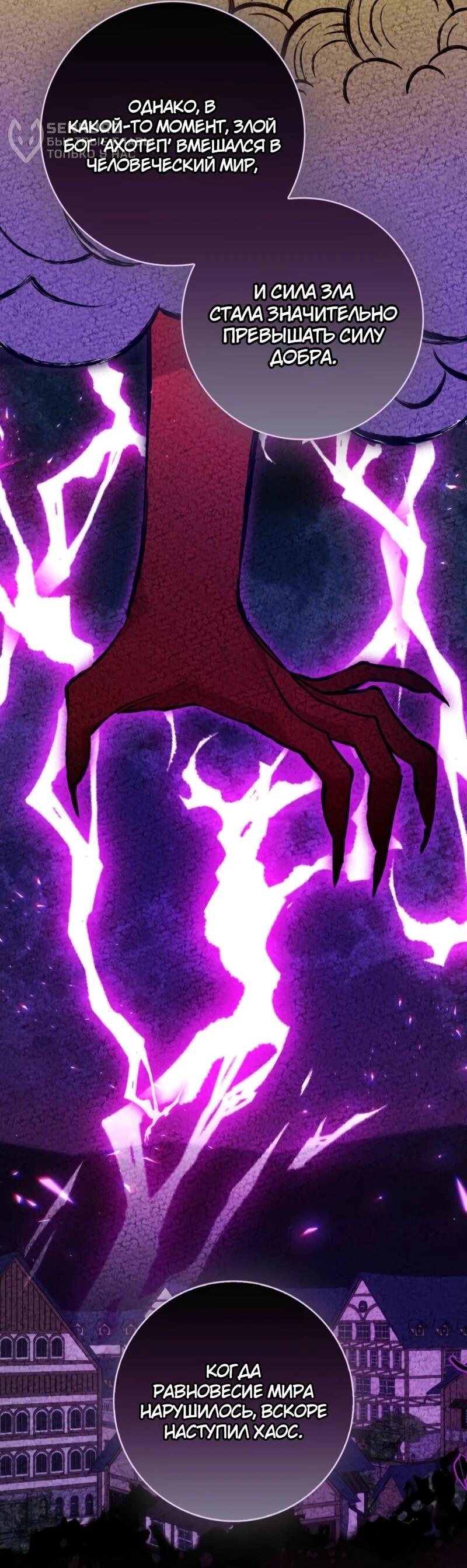 Манга Святая, молчите! - Глава 8 Страница 46