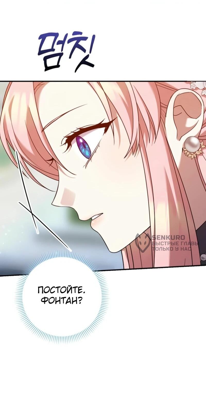 Манга Святая, молчите! - Глава 8 Страница 17