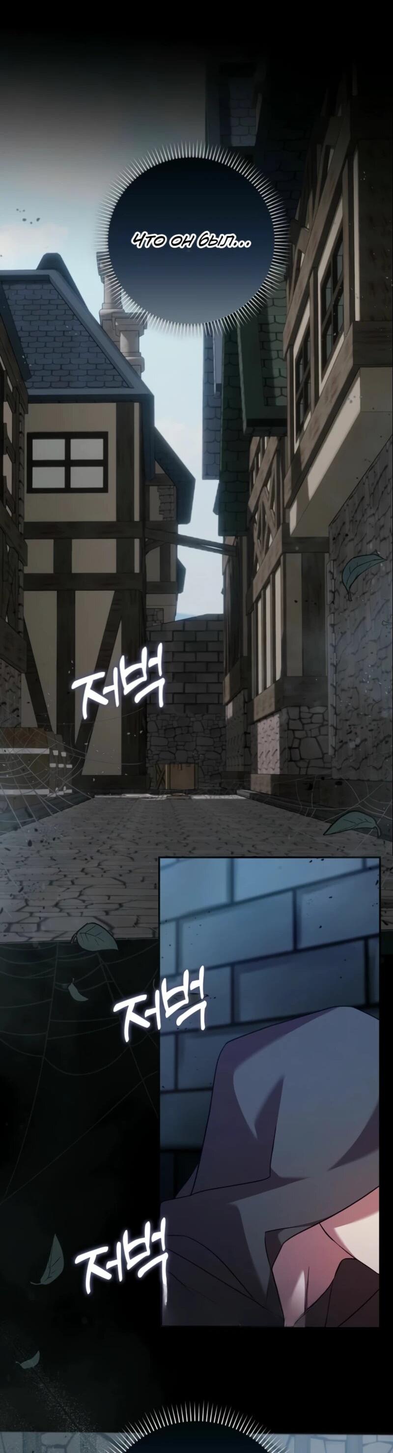 Манга Святая, молчите! - Глава 8 Страница 65