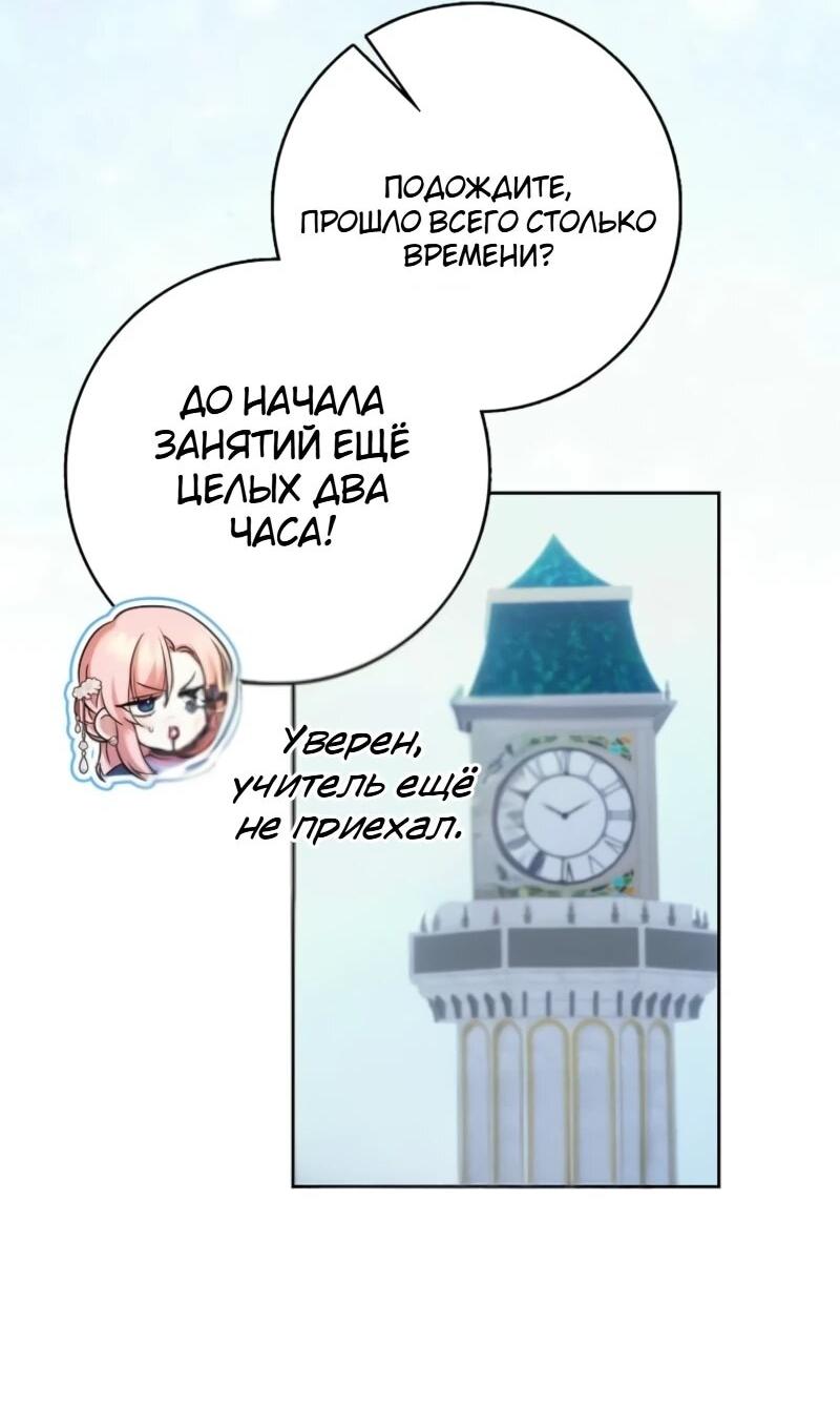 Манга Святая, молчите! - Глава 8 Страница 7