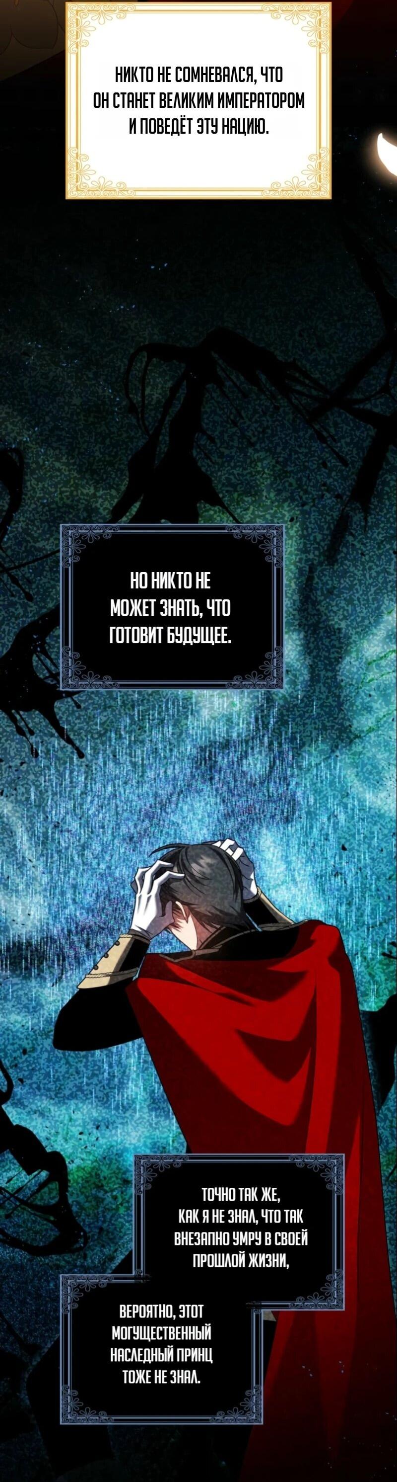 Манга Святая, молчите! - Глава 8 Страница 63