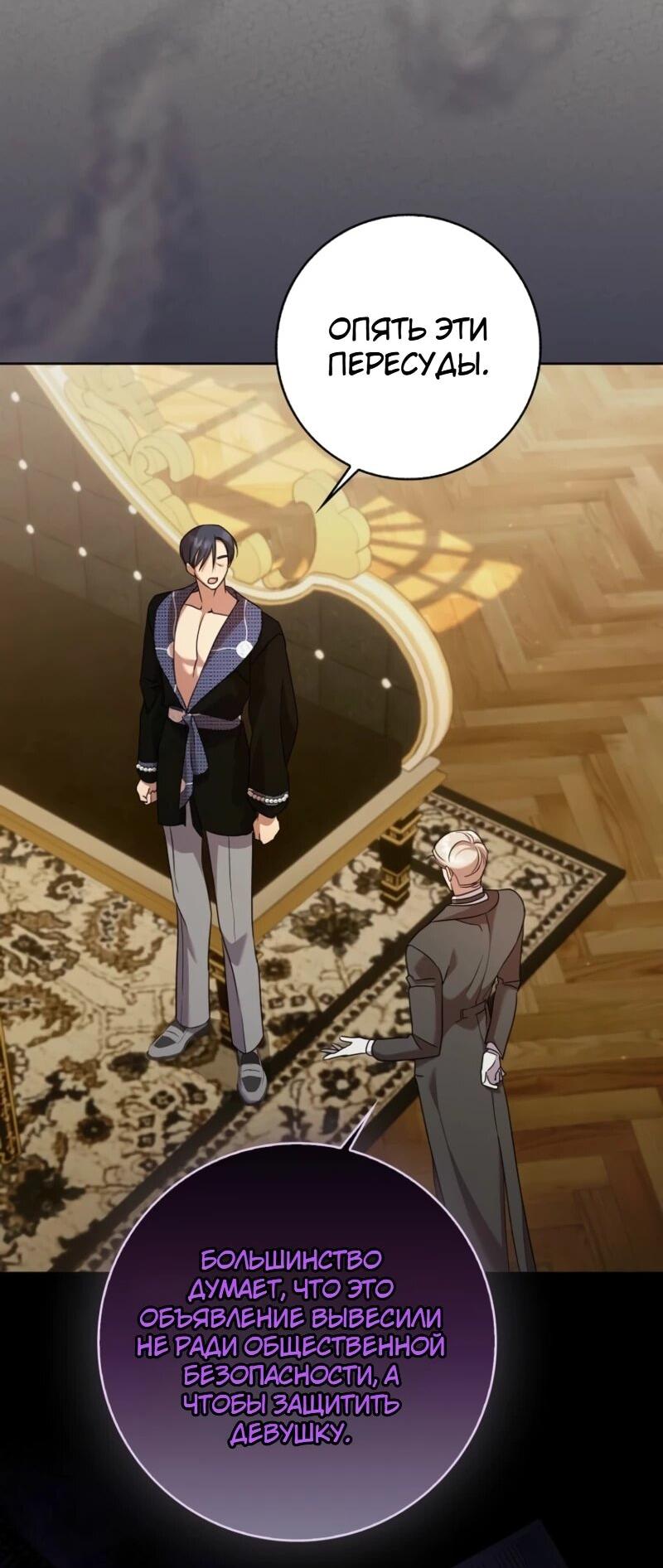 Манга Святая, молчите! - Глава 7 Страница 15