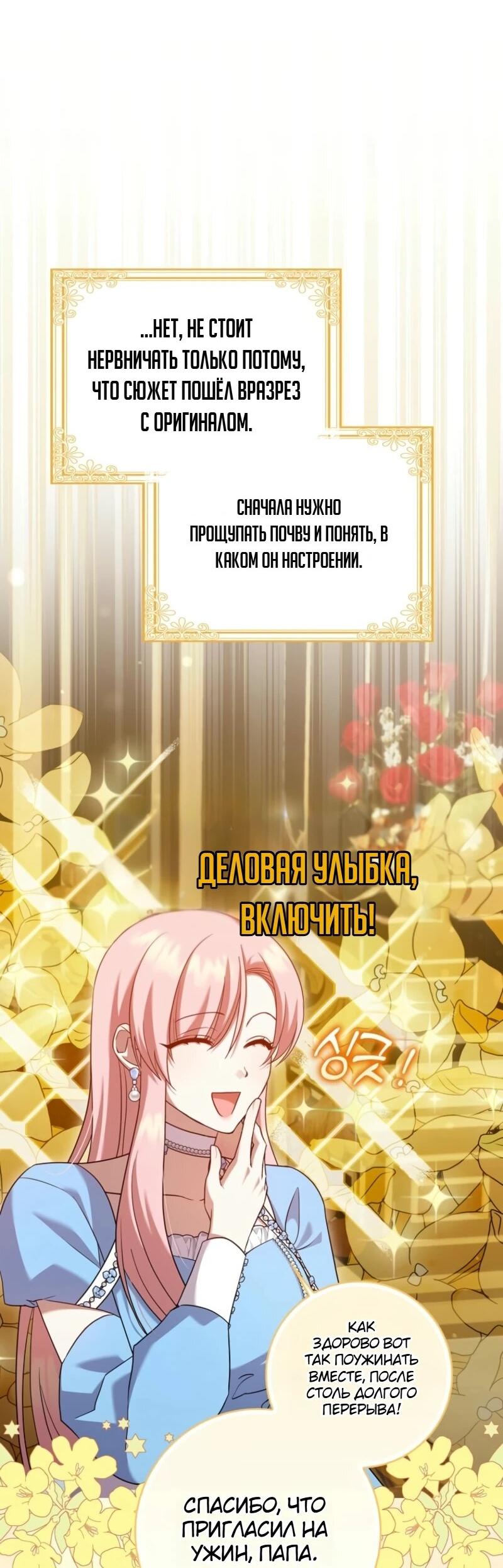 Манга Святая, молчите! - Глава 7 Страница 9