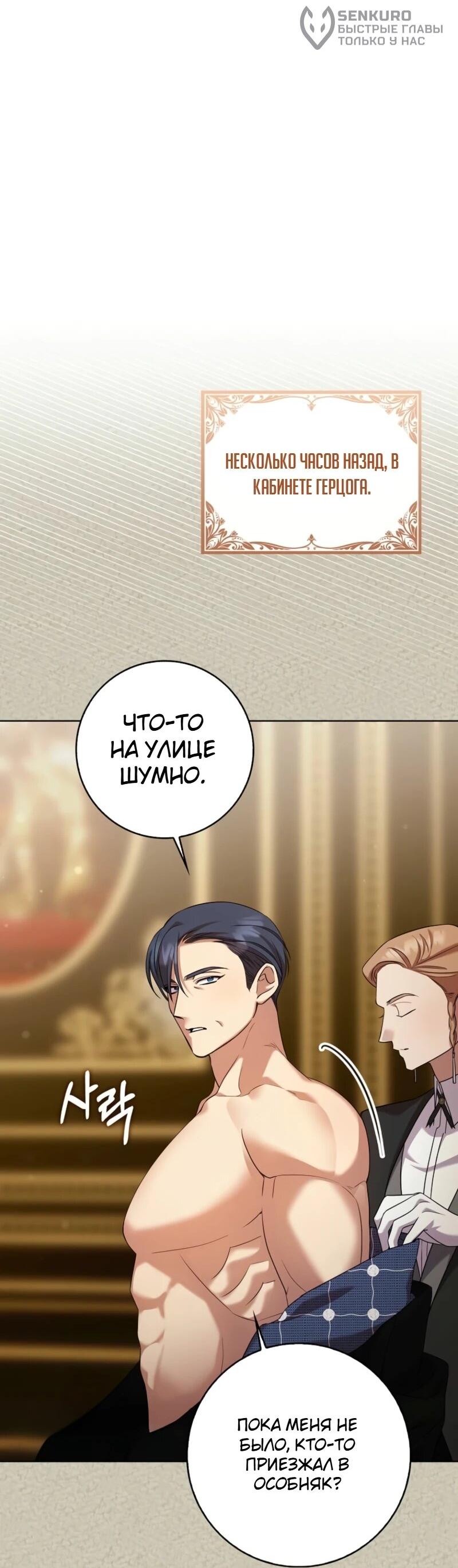 Манга Святая, молчите! - Глава 7 Страница 12