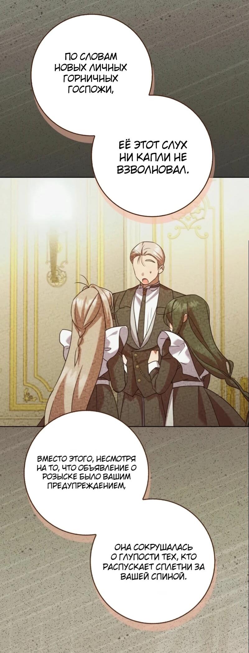 Манга Святая, молчите! - Глава 7 Страница 20