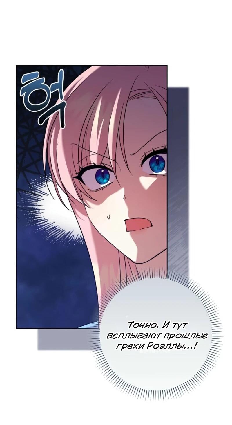 Манга Святая, молчите! - Глава 7 Страница 45