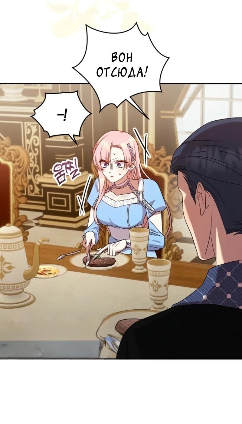 Манга Святая, молчите! - Глава 7 Страница 2