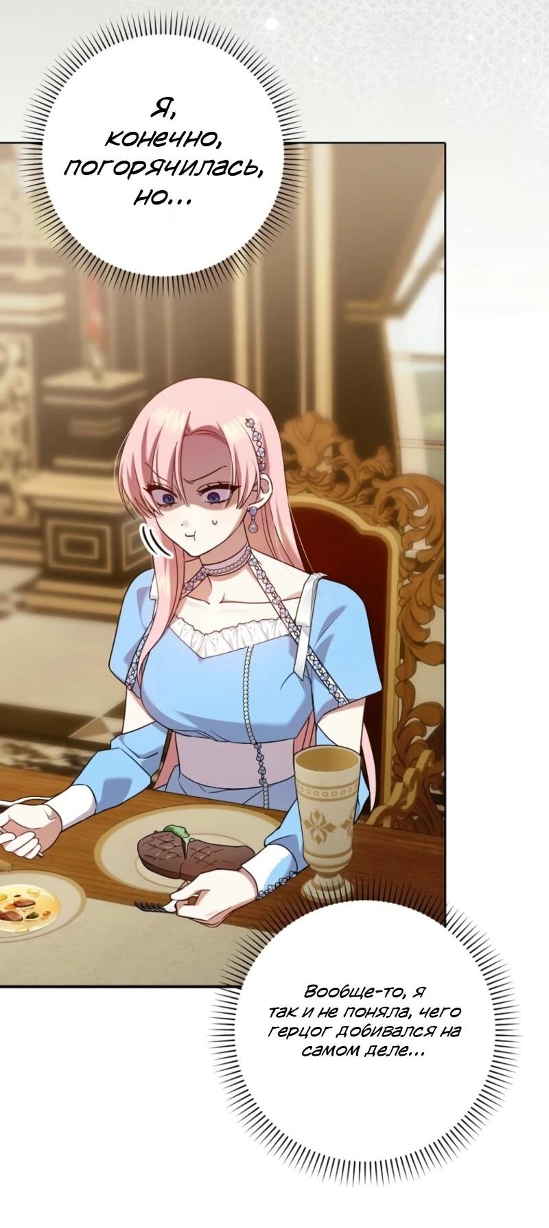 Манга Святая, молчите! - Глава 7 Страница 7