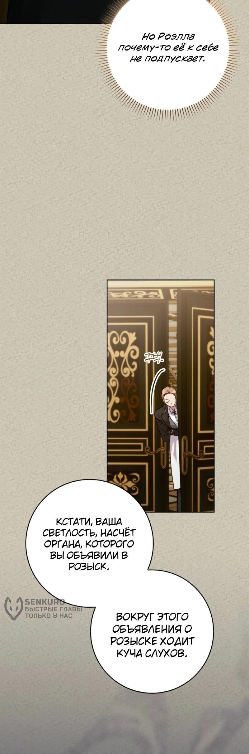 Манга Святая, молчите! - Глава 7 Страница 14