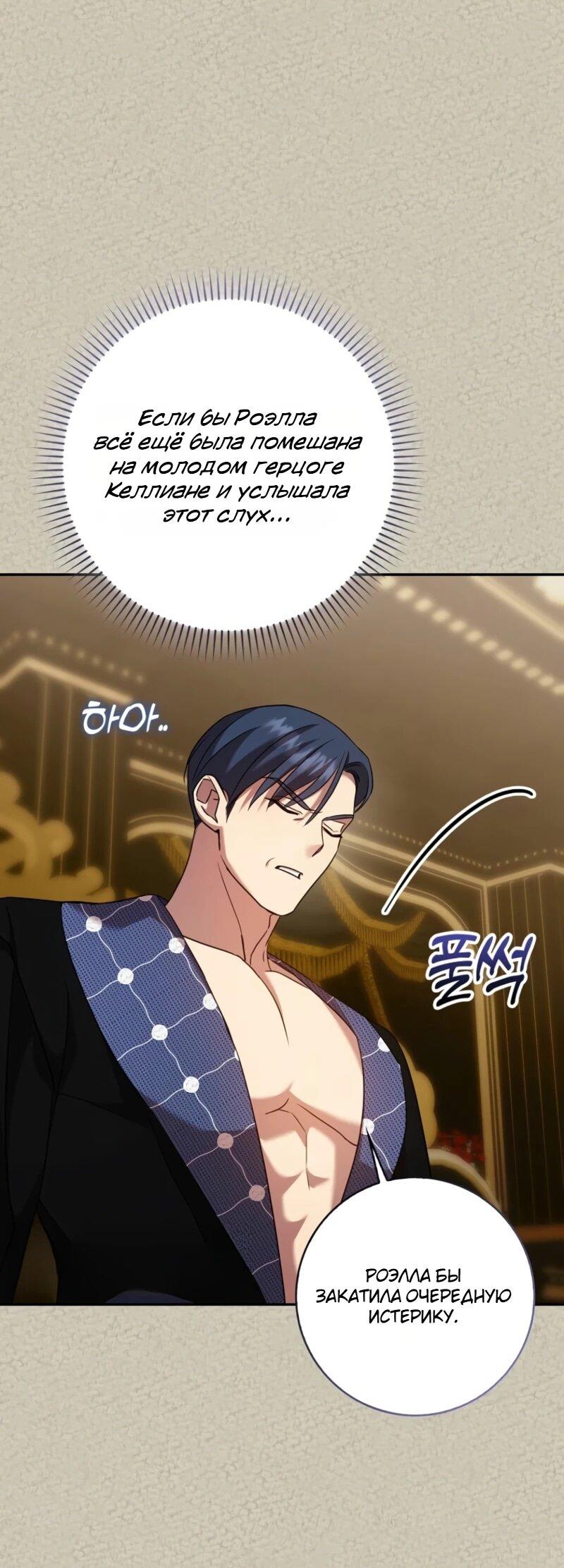 Манга Святая, молчите! - Глава 7 Страница 18