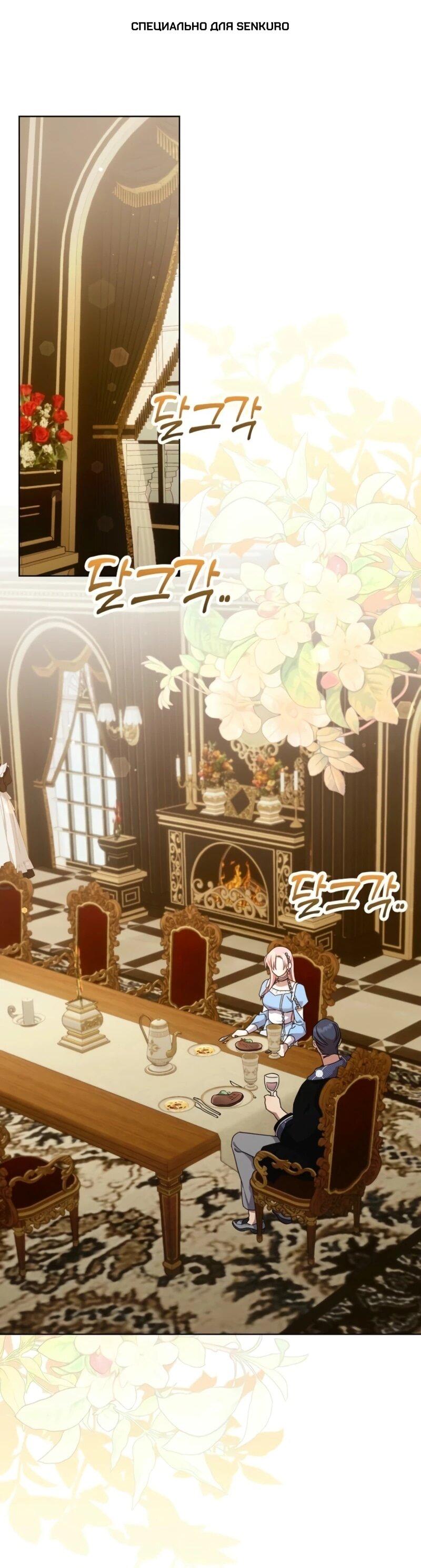 Манга Святая, молчите! - Глава 7 Страница 1