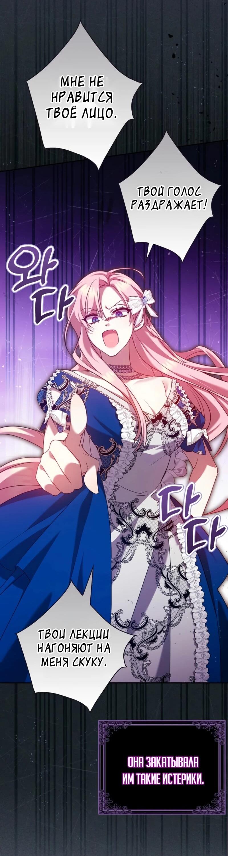 Манга Святая, молчите! - Глава 7 Страница 49