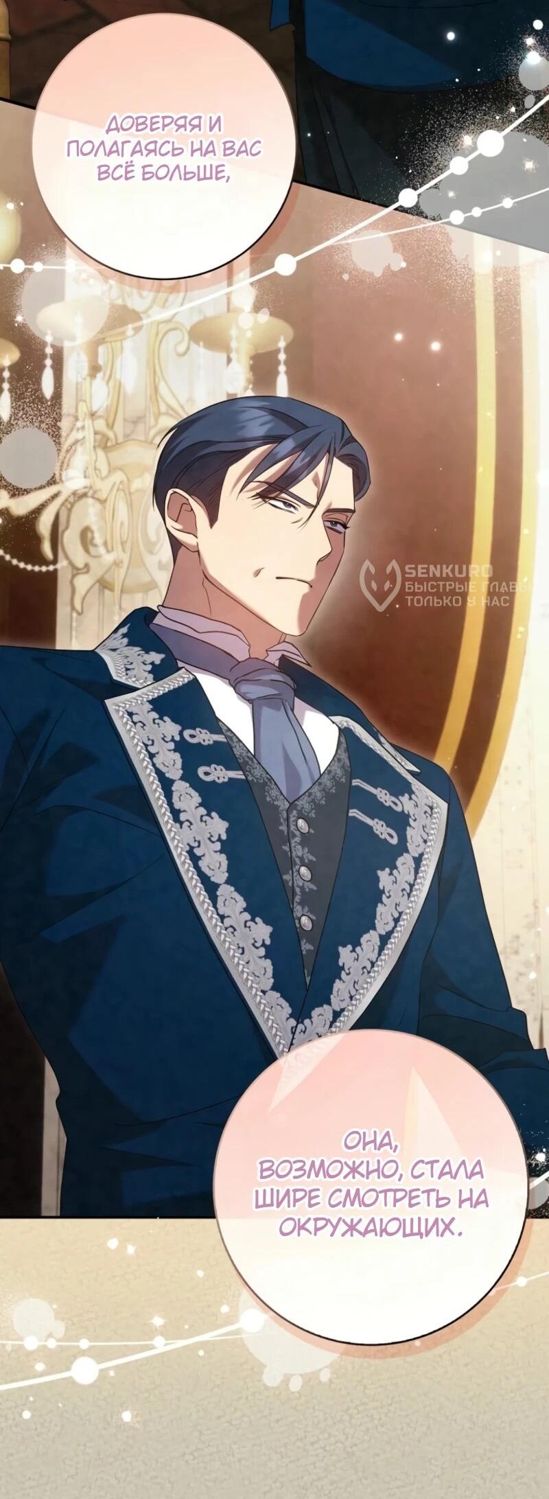 Манга Святая, молчите! - Глава 7 Страница 25