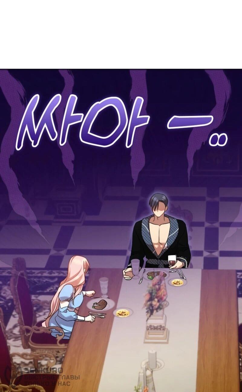 Манга Святая, молчите! - Глава 7 Страница 36