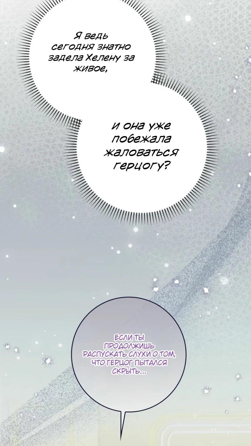 Манга Святая, молчите! - Глава 7 Страница 5