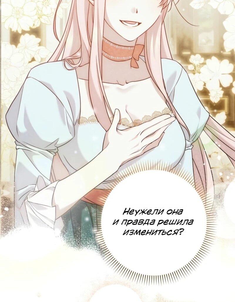 Манга Святая, молчите! - Глава 7 Страница 22