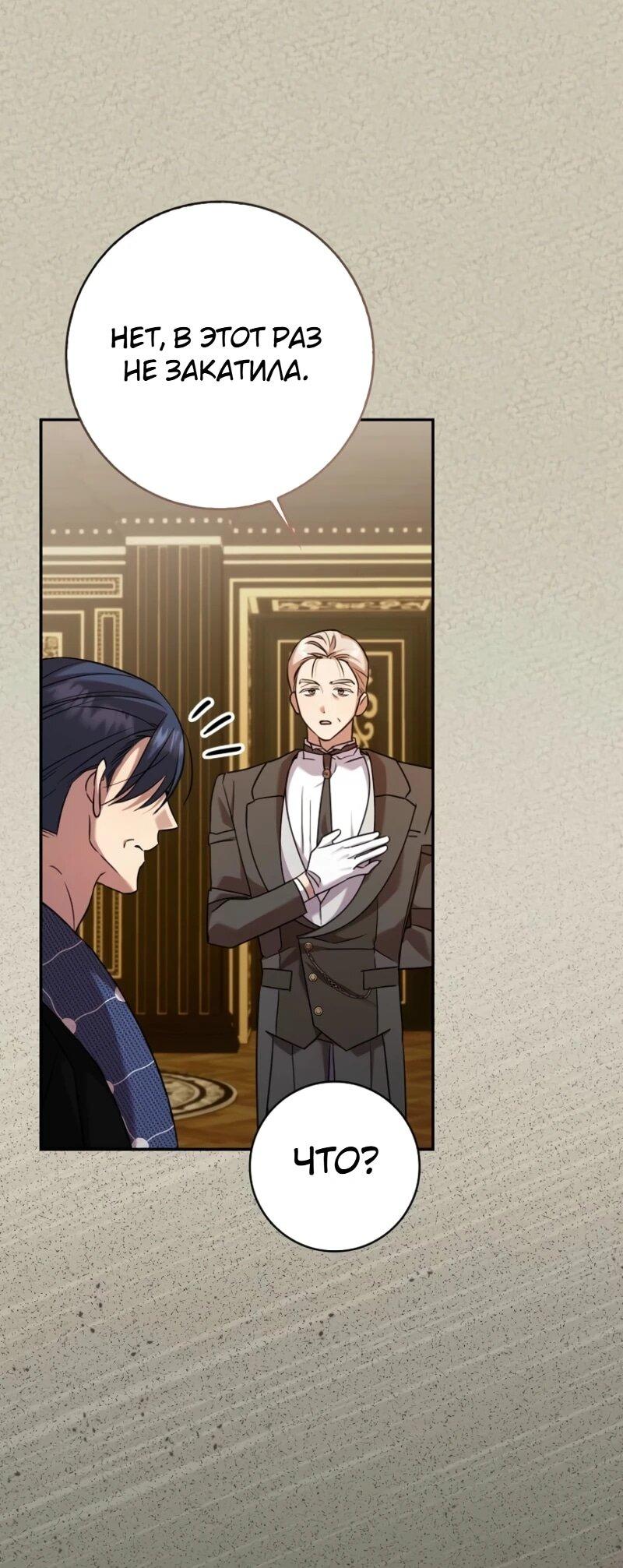 Манга Святая, молчите! - Глава 7 Страница 19