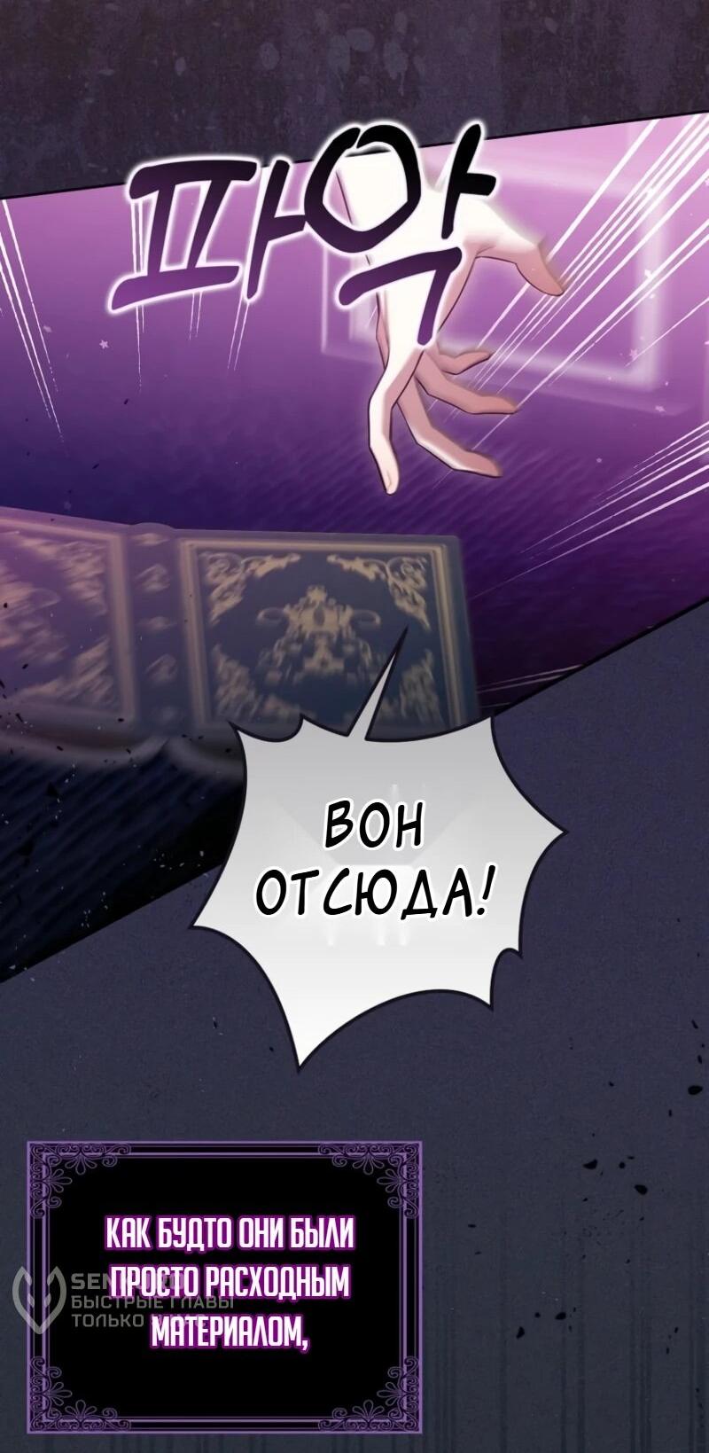 Манга Святая, молчите! - Глава 7 Страница 48