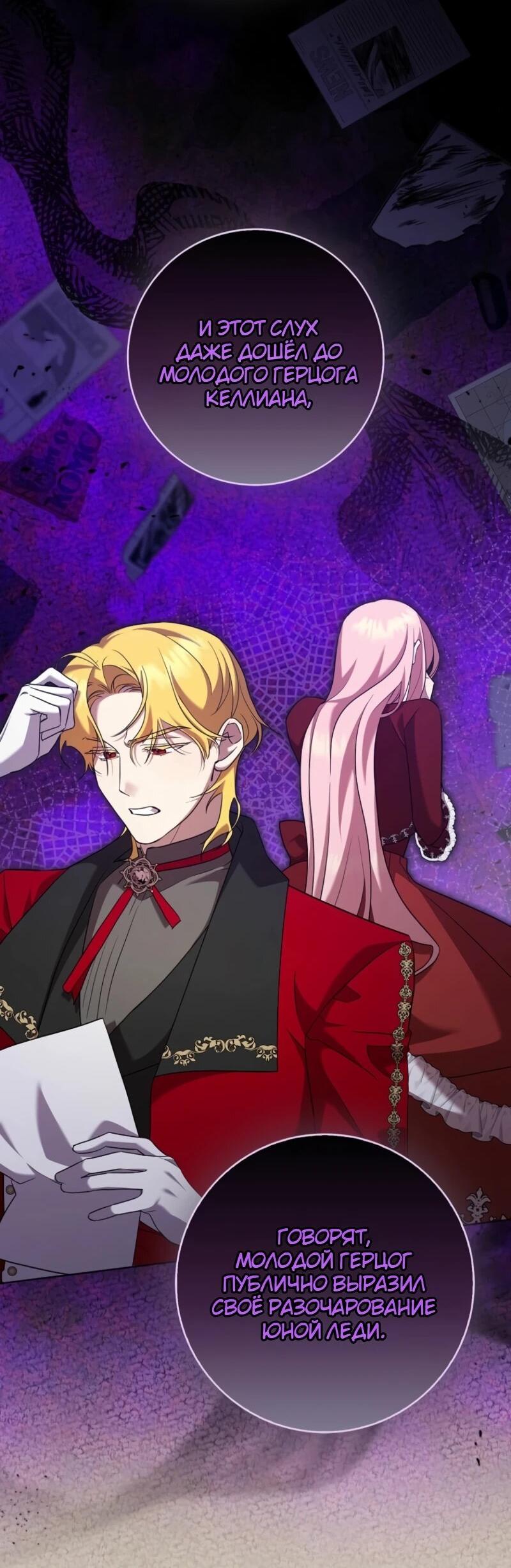 Манга Святая, молчите! - Глава 7 Страница 16