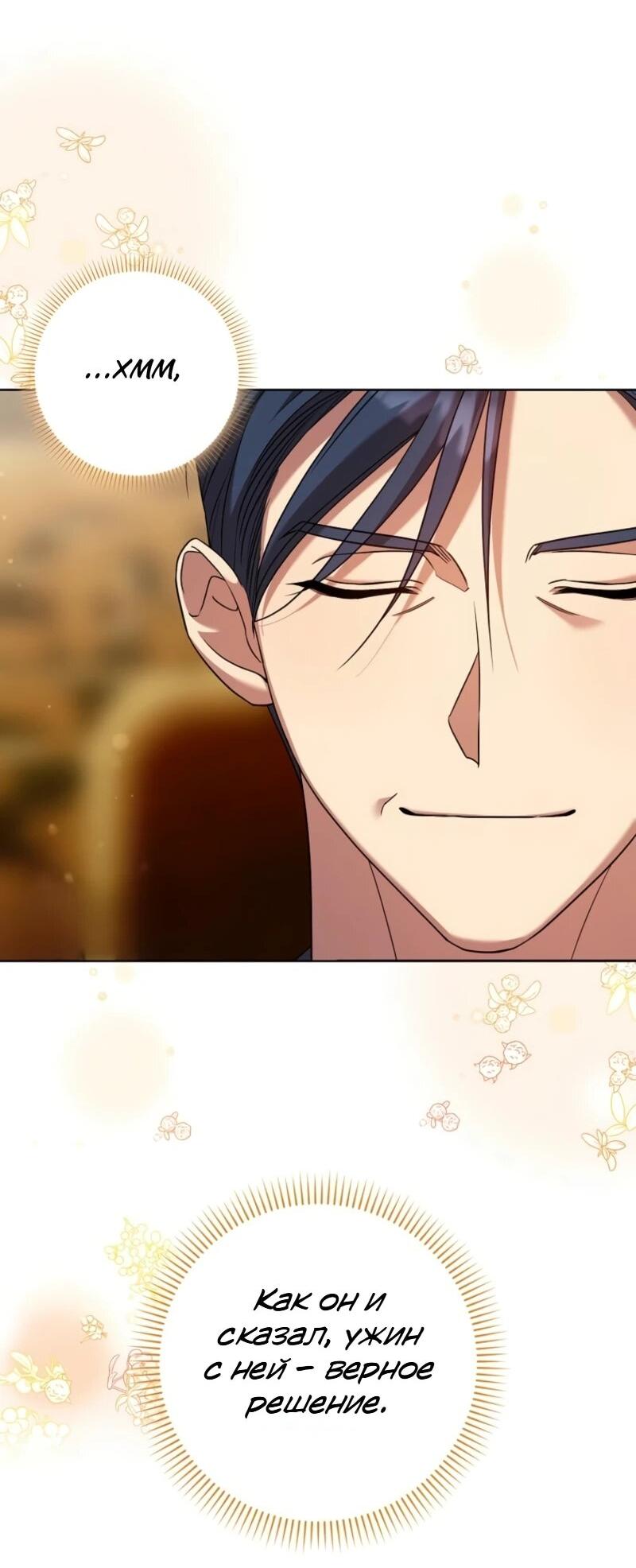 Манга Святая, молчите! - Глава 7 Страница 11