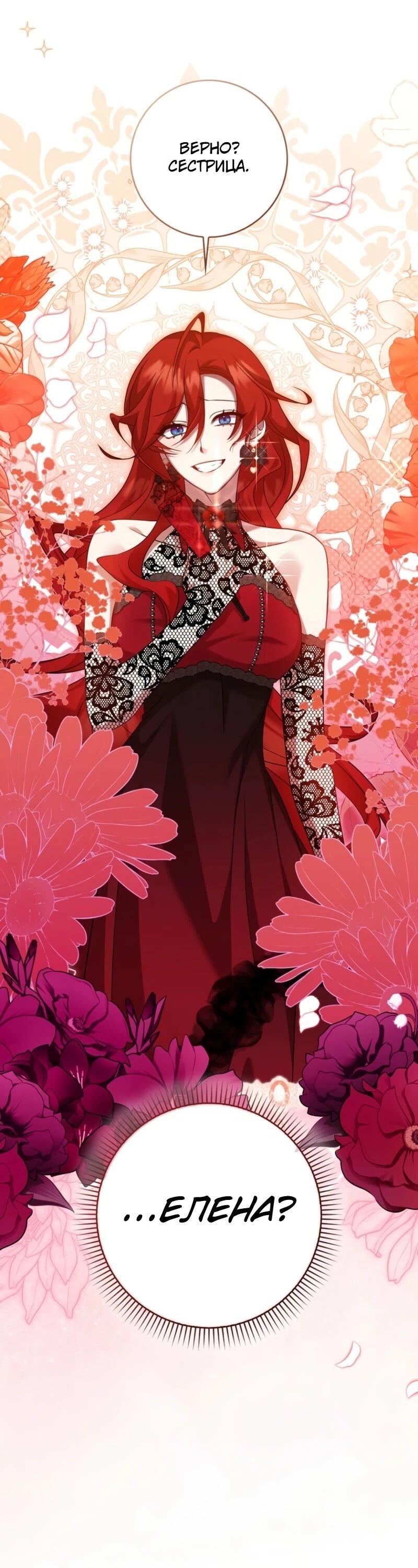 Манга Святая, молчите! - Глава 6 Страница 13