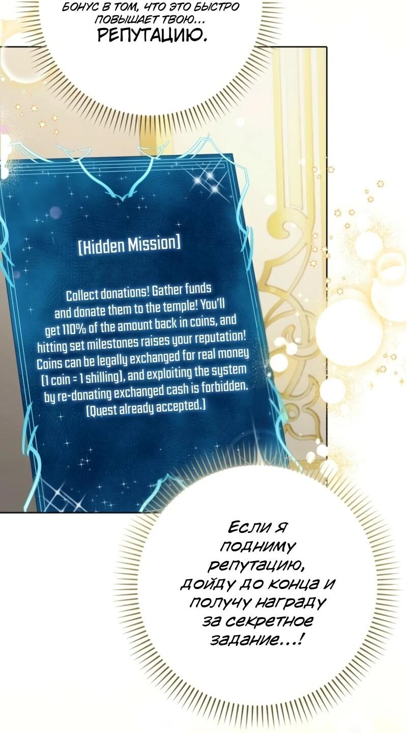 Манга Святая, молчите! - Глава 6 Страница 7