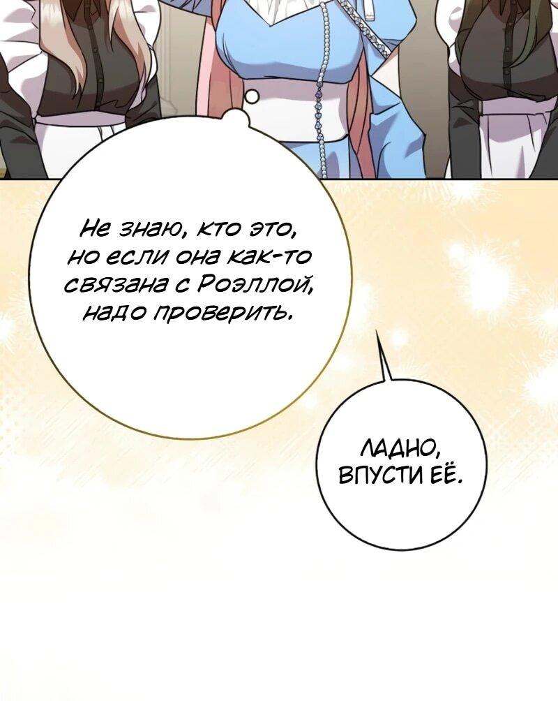 Манга Святая, молчите! - Глава 6 Страница 10