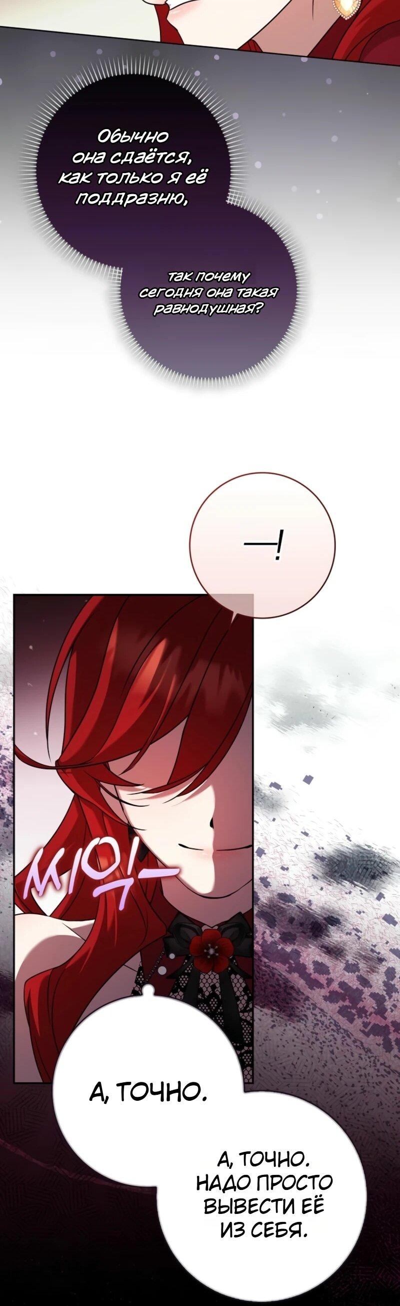 Манга Святая, молчите! - Глава 6 Страница 41