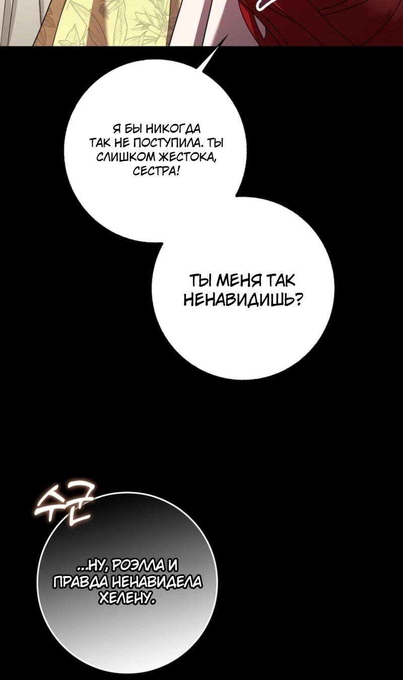 Манга Святая, молчите! - Глава 6 Страница 20