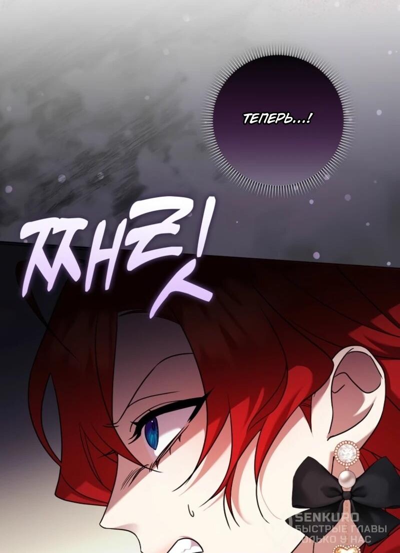 Манга Святая, молчите! - Глава 6 Страница 40