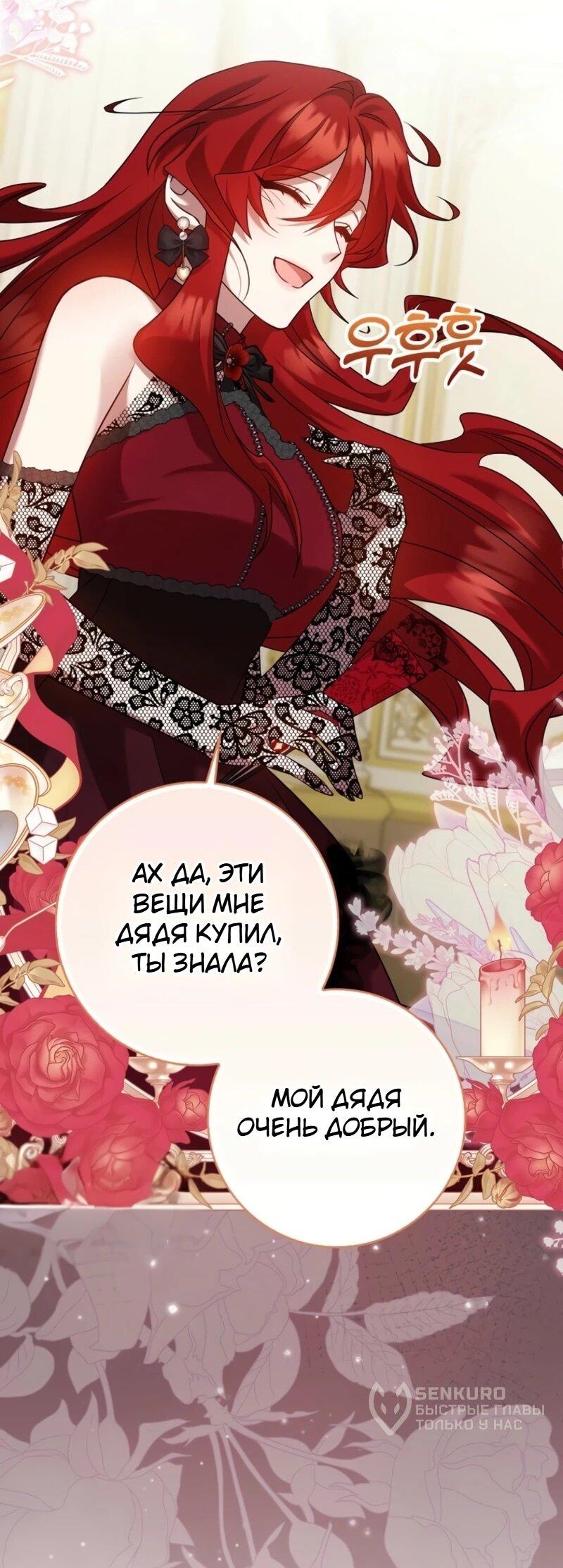 Манга Святая, молчите! - Глава 6 Страница 27