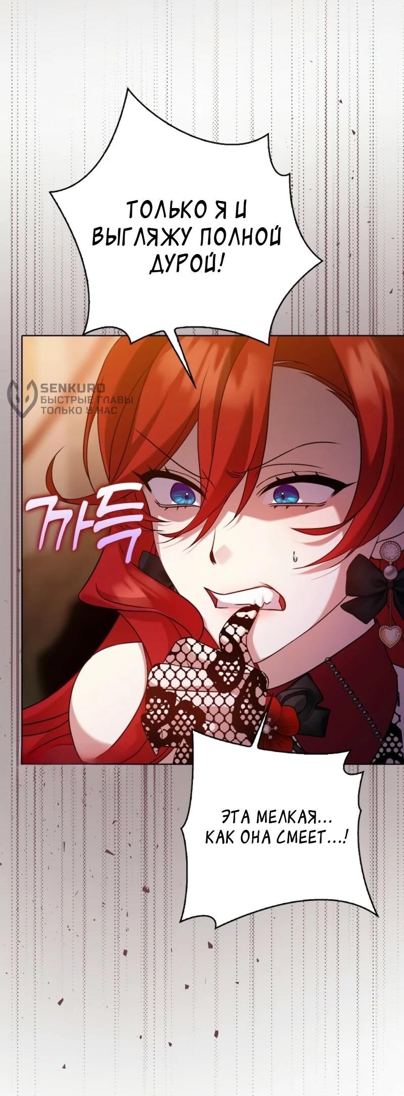 Манга Святая, молчите! - Глава 6 Страница 67