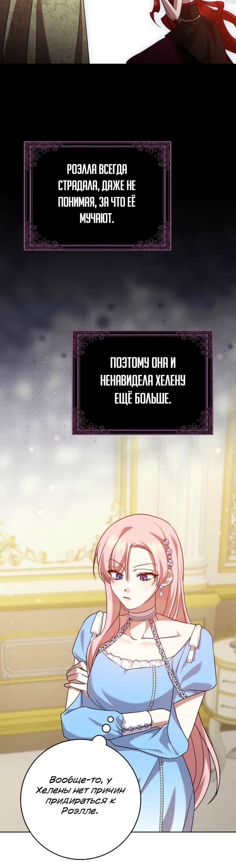 Манга Святая, молчите! - Глава 6 Страница 25