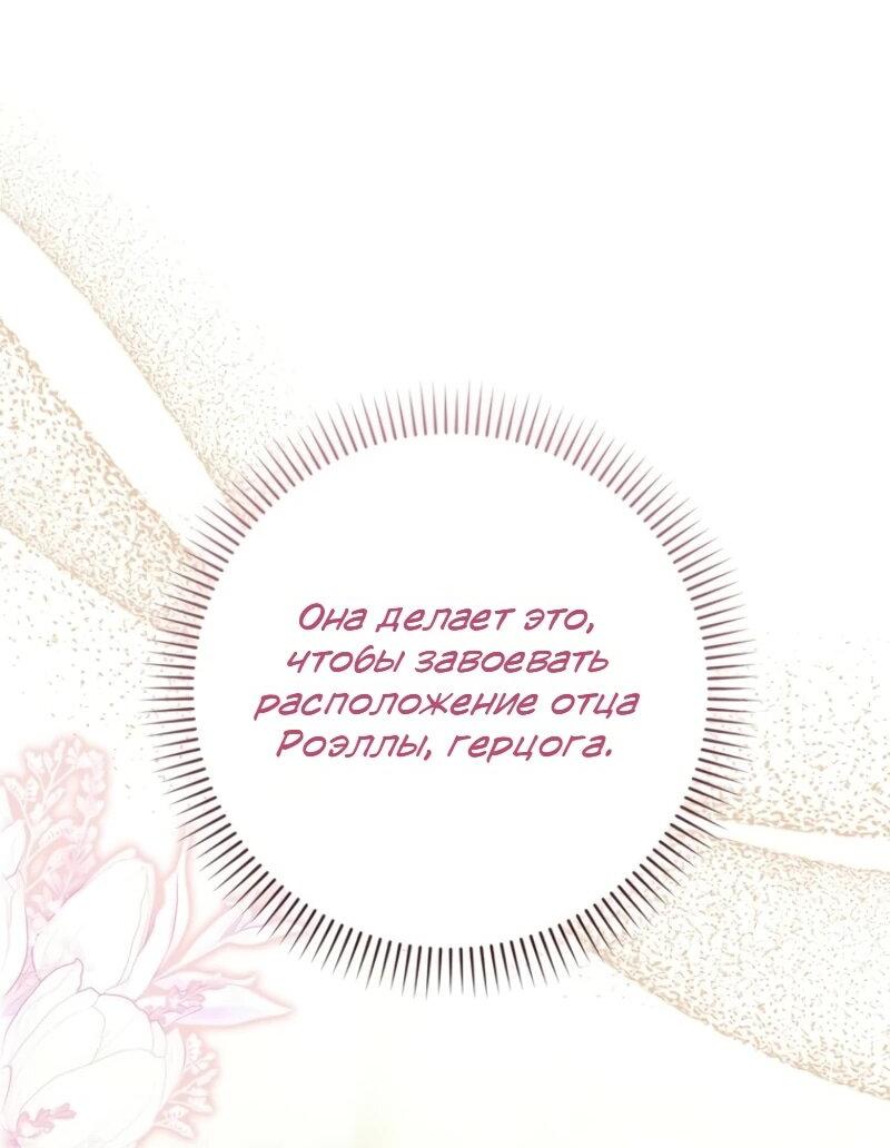 Манга Святая, молчите! - Глава 6 Страница 26