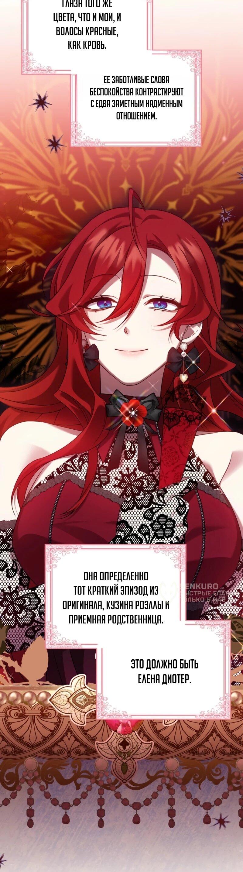 Манга Святая, молчите! - Глава 6 Страница 15