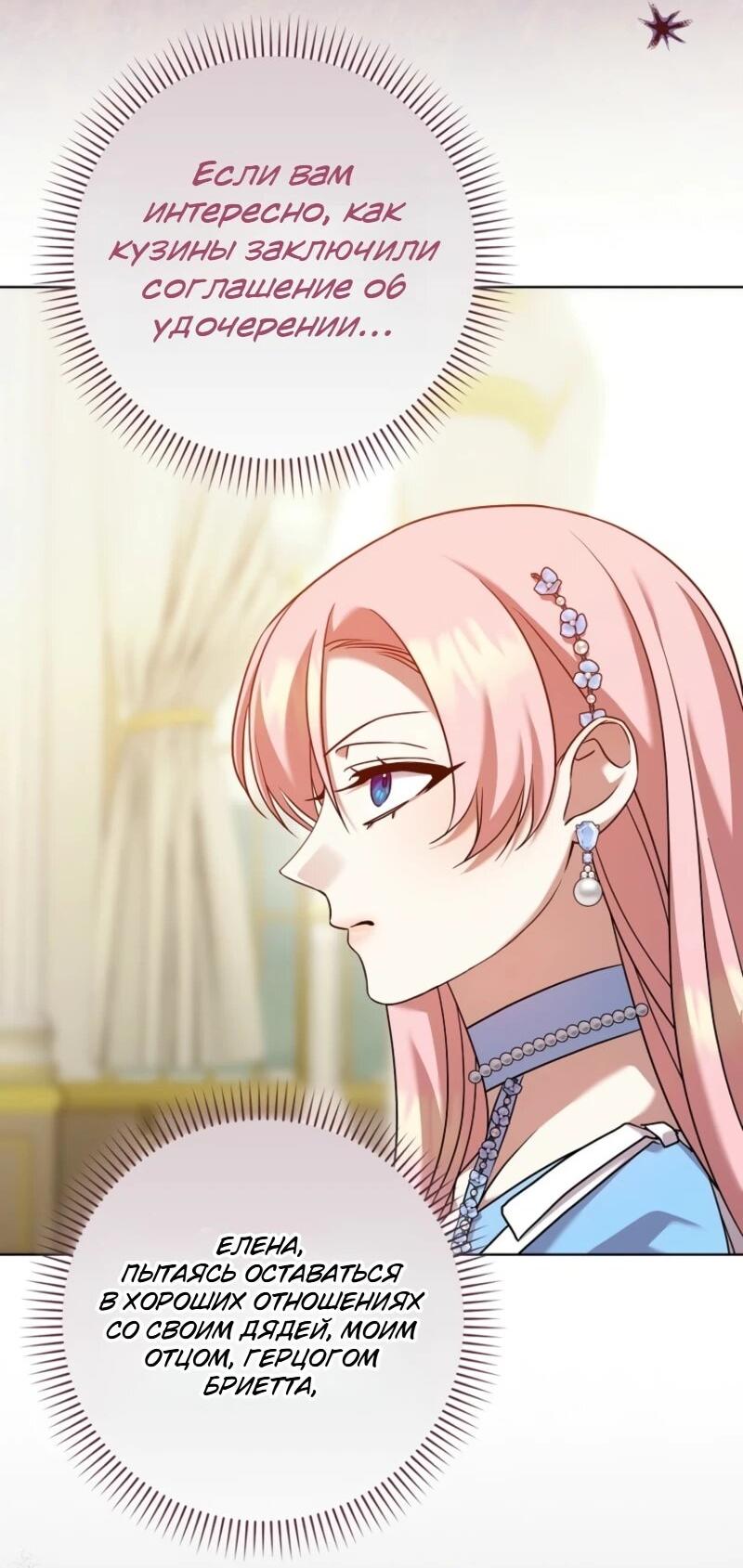 Манга Святая, молчите! - Глава 6 Страница 16