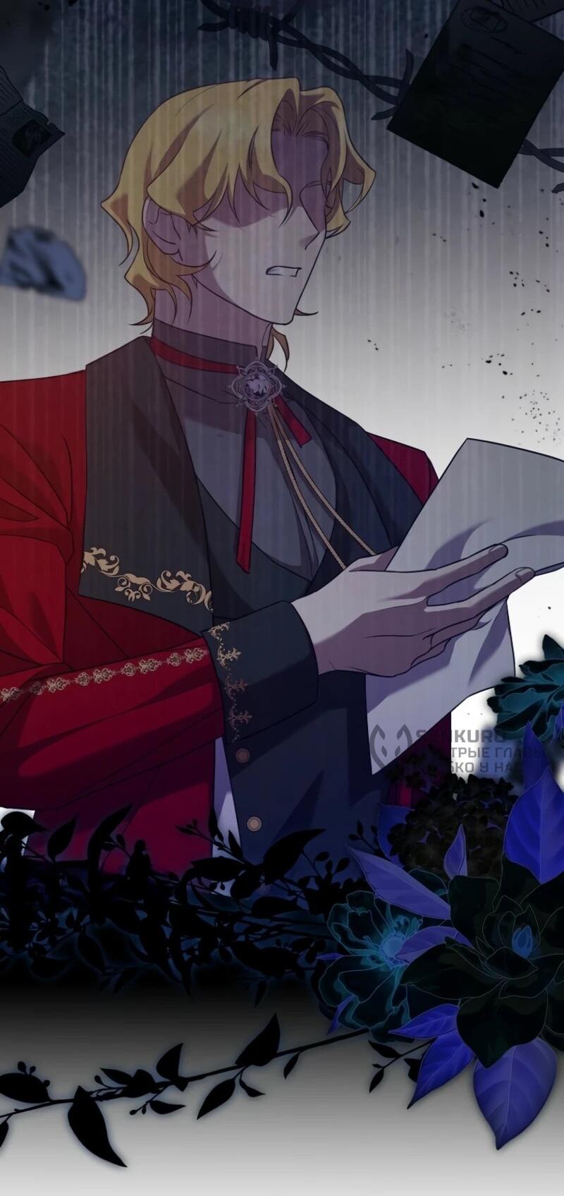 Манга Святая, молчите! - Глава 6 Страница 48