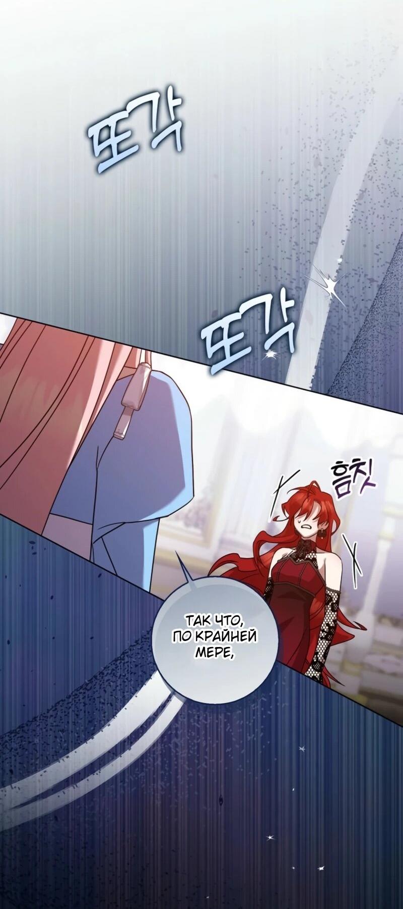 Манга Святая, молчите! - Глава 6 Страница 61